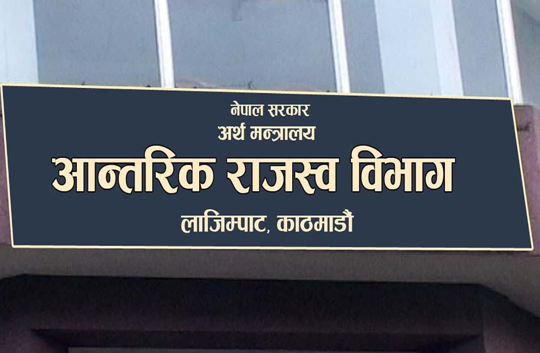 ५ महिनामा १ खर्ब २९ अर्ब राजस्व संकलन